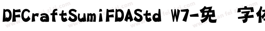 DFCraftSumiFDAStd W7字体转换